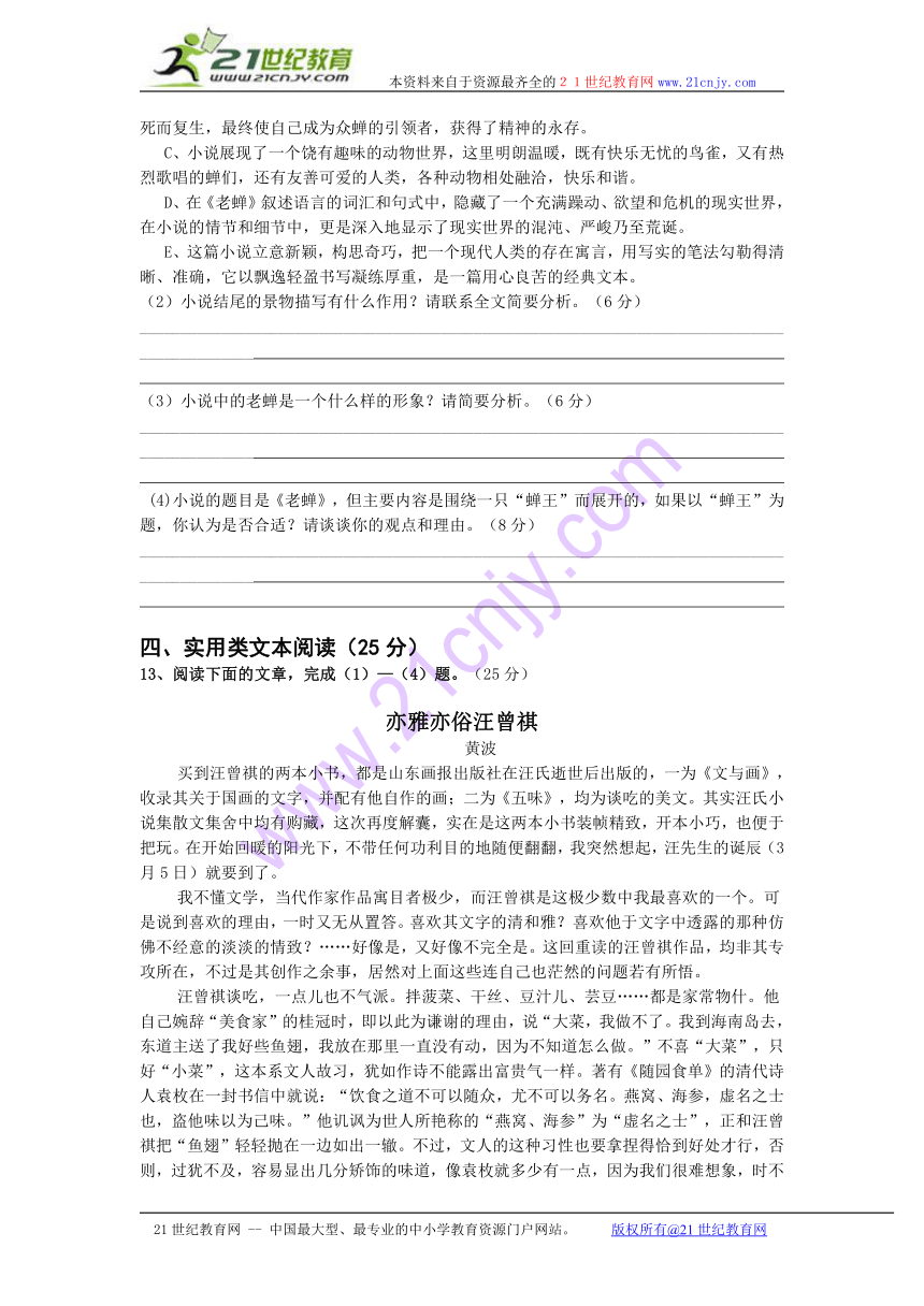 云南省禄劝彝族苗族自治县第一中学2012-2013学年高一下学期期中考试语文试题