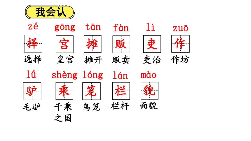 12一幅名扬中外的画  课件 (共22张 )