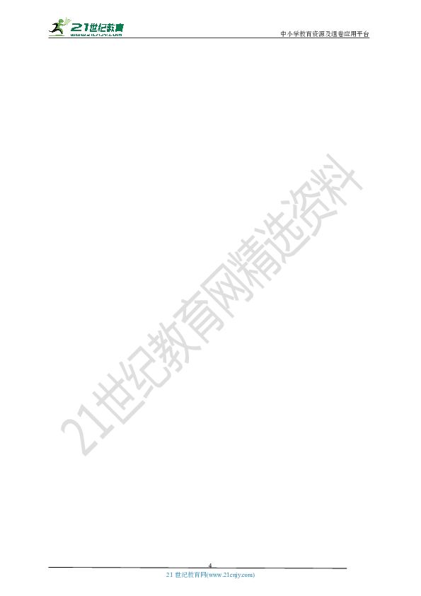 2019年八年级下册科学期末素质检测卷