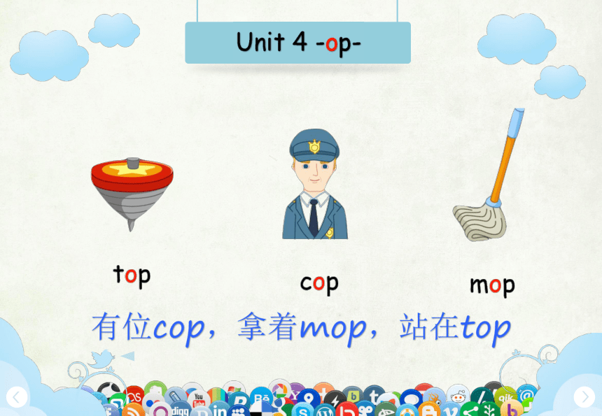 小学英语自然拼读小学中段Unit 4 课件(23张ppt)