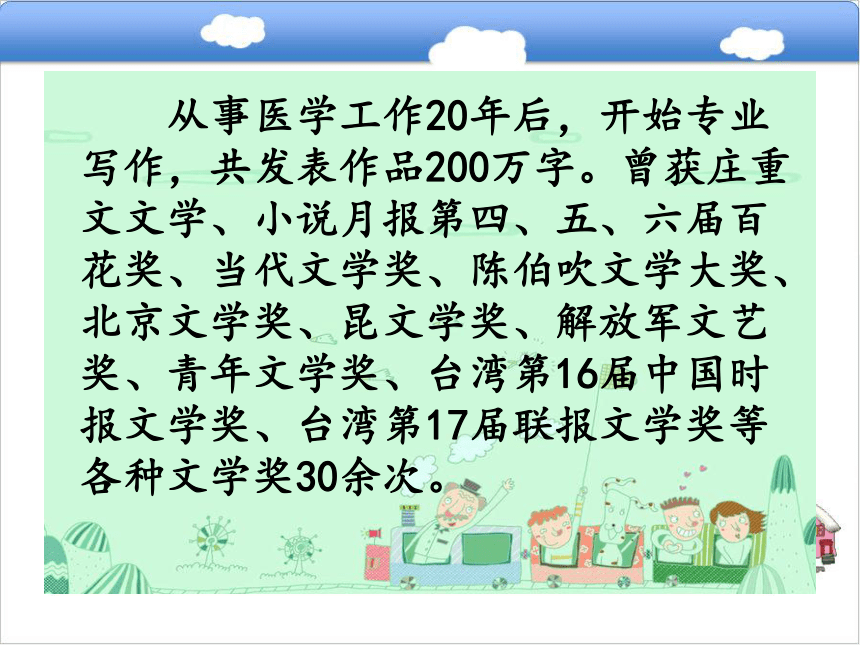 7.2 自信第一课课件