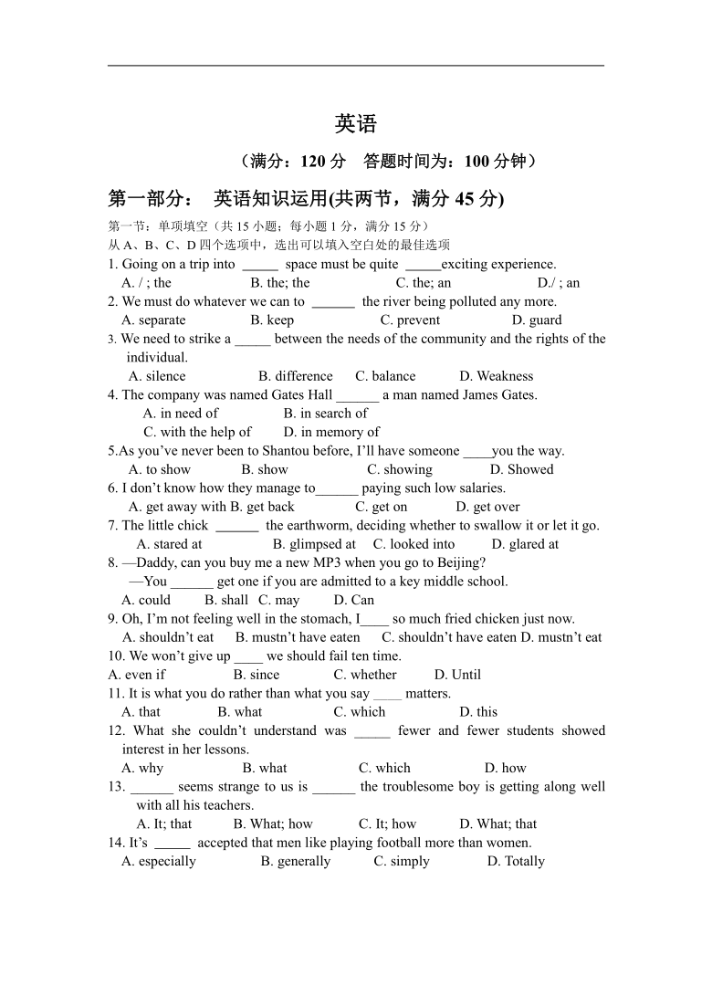 云南省保山市第九中学2020-2021学年高一上学期质量检测英语试卷（word版）（无听力试题）