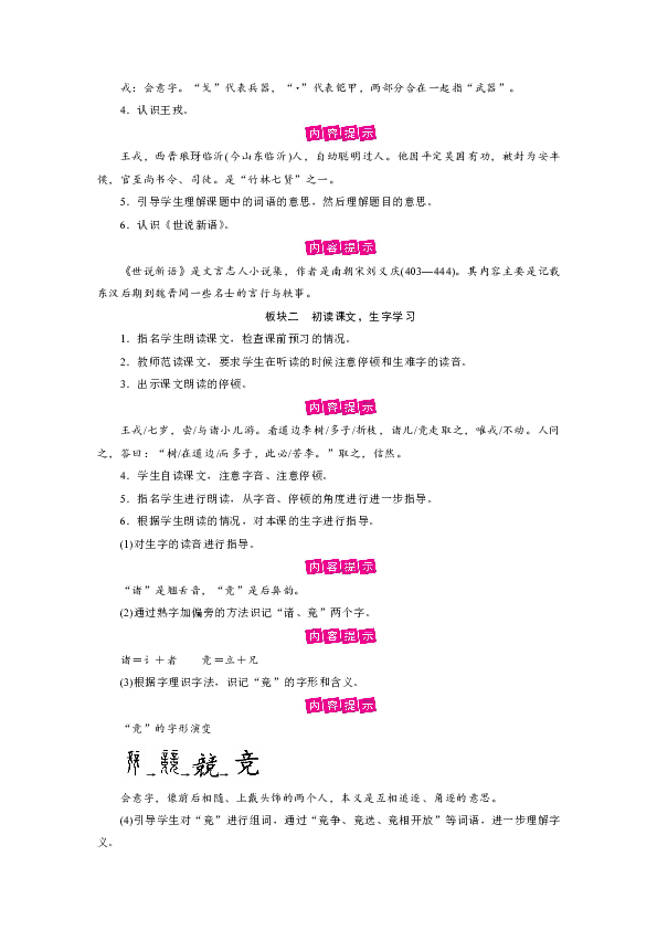 课件预览