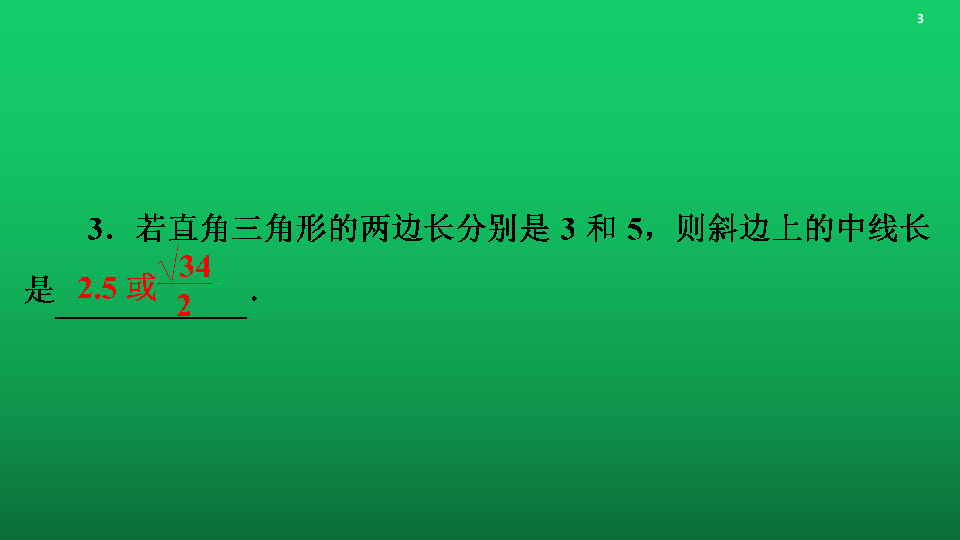 通用版2020年中考数学第二轮复习——第39讲分类讨论1(特殊三角形类)课件（共66张PPT）