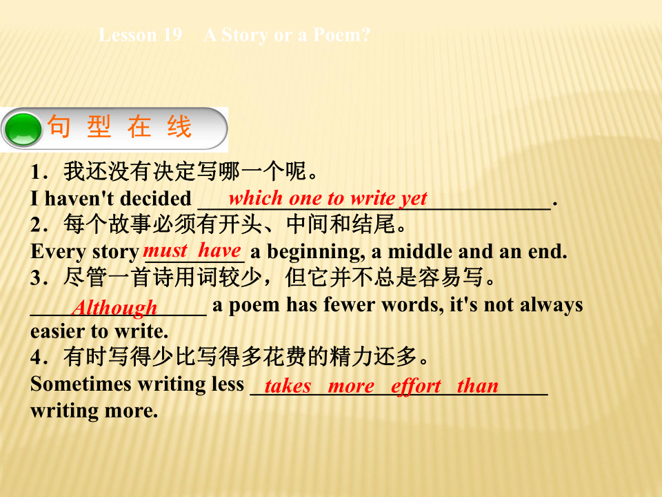 冀教版英语九年级上 Unit 4 Stories and poems Lesson 19 A Story or a Poem?课件（12张PPT）