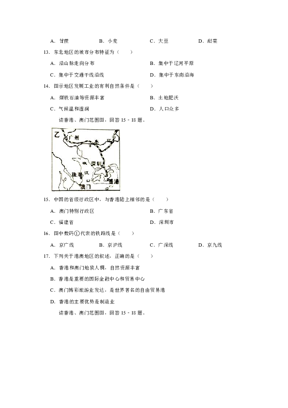 2018-2019学年山东省菏泽市曹县八年级（下）月考地理试卷（4月份）(有答案与解析)