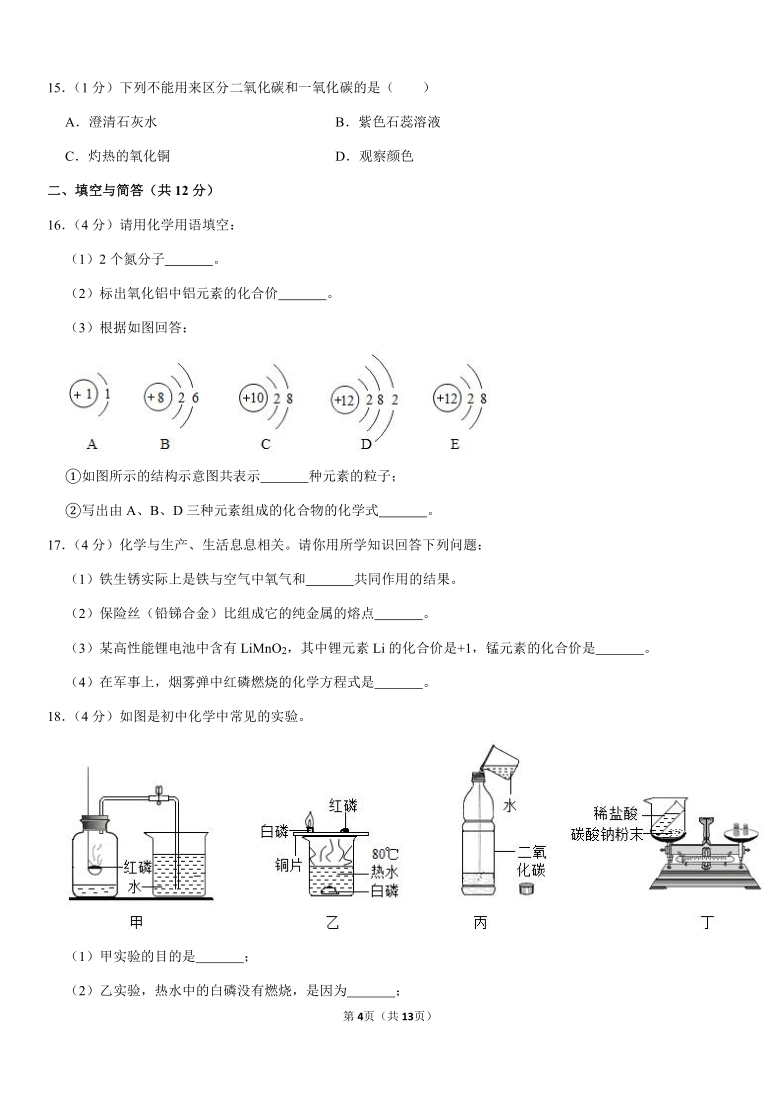 2020-2021学年内蒙古呼伦贝尔市海拉尔区九年级（上）期末化学试卷（解析版）