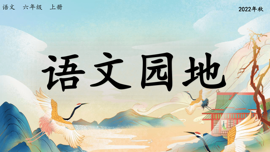课件预览
