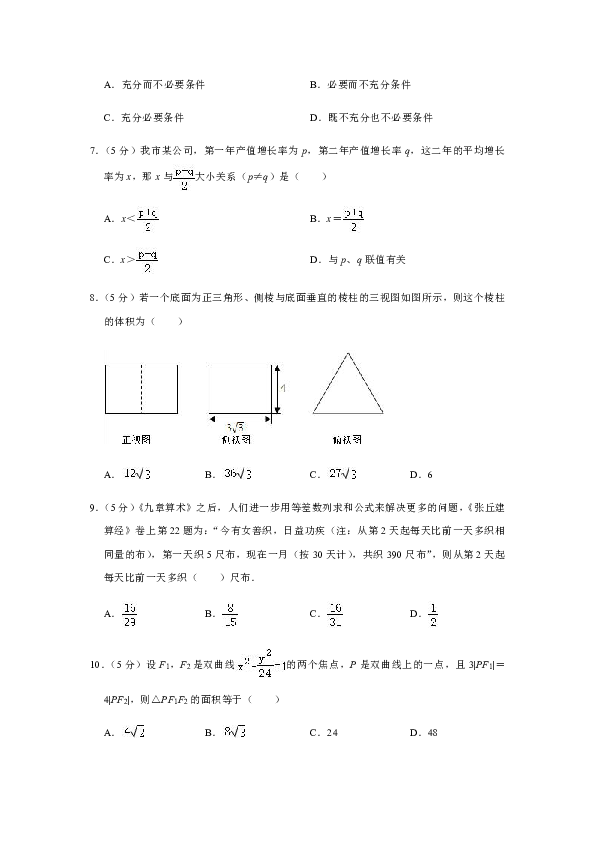 2018-2019学年广东省汕头市高二（下）期中数学试卷（理科）（Word解析版）