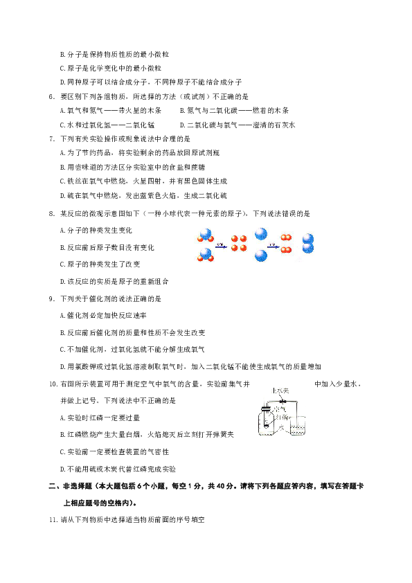 贵州省遵义市桐梓县2018-2019学年度九年级上学期期中(半期)考试化学试题