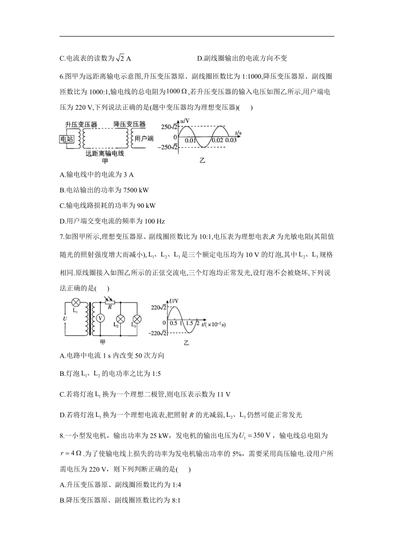 2021届高考二轮复习专题强化双击训练 专题十四 交变电流 变压器 B卷（含解析）