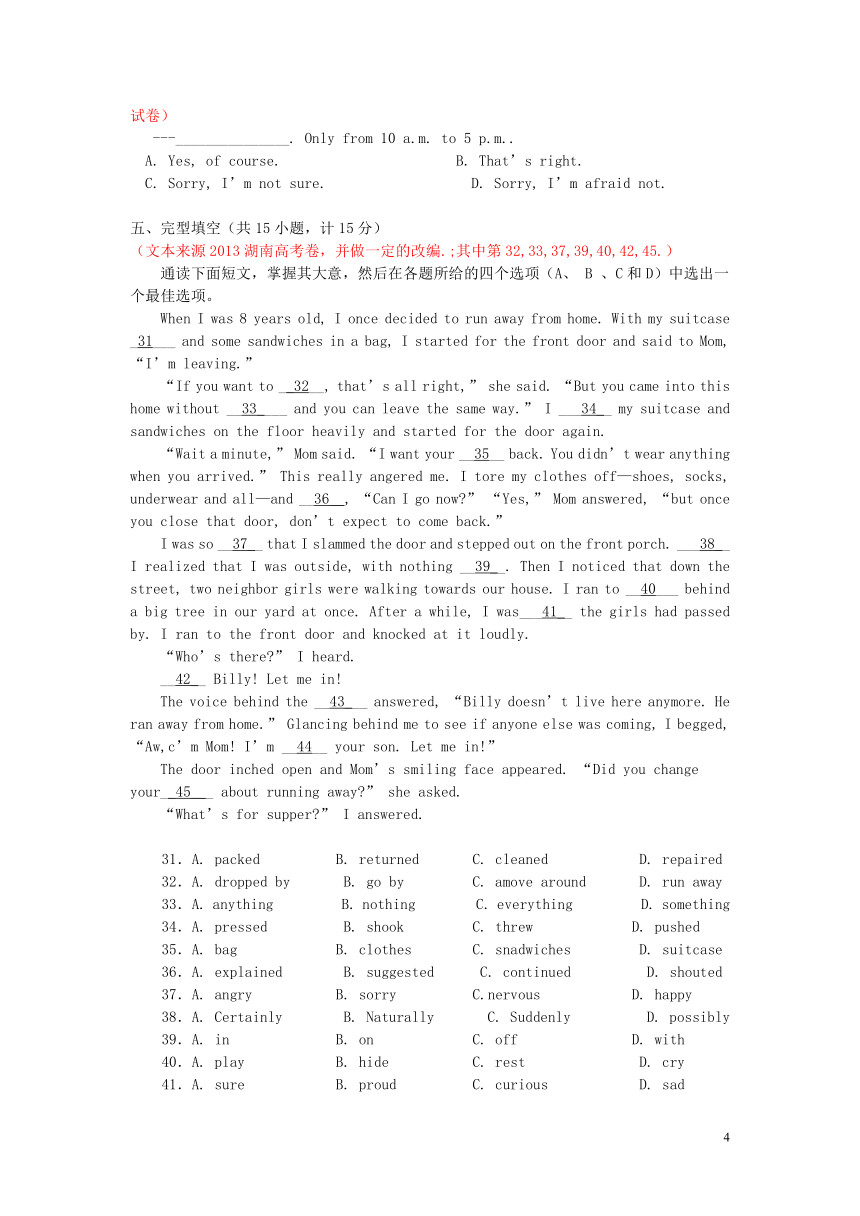 浙江省杭州2014年中考英语模拟命题比赛试题45