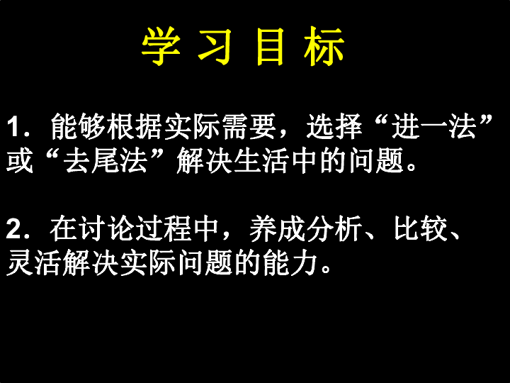 1.5小数乘法 解决问题课件（17张ppt）