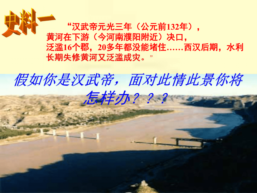 人教版初中七上历史  课件 3.13 两汉经济的发展（共27张PPT）