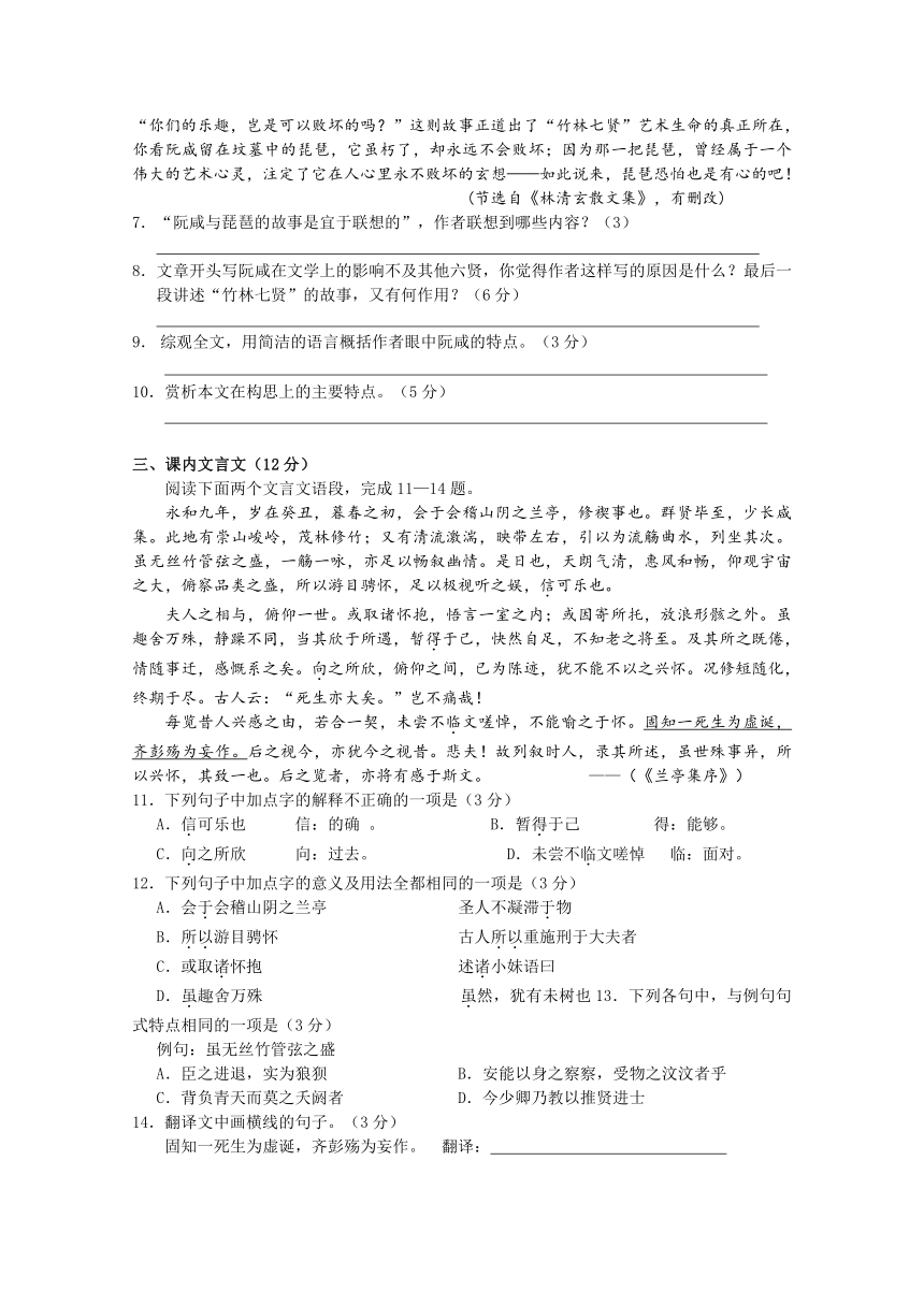 浙江省杭州二中09-10学年高二上学期期中考试（语文）