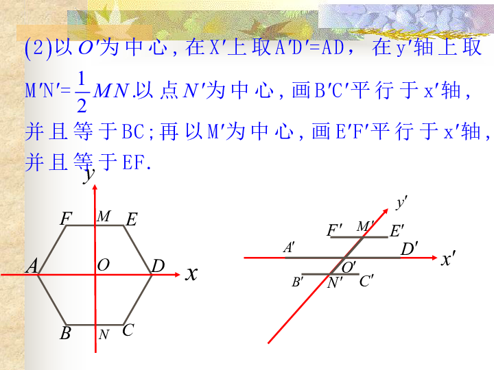 北师大版  必修2  第一章立体几何初步空间几何体直观图  17张PPT