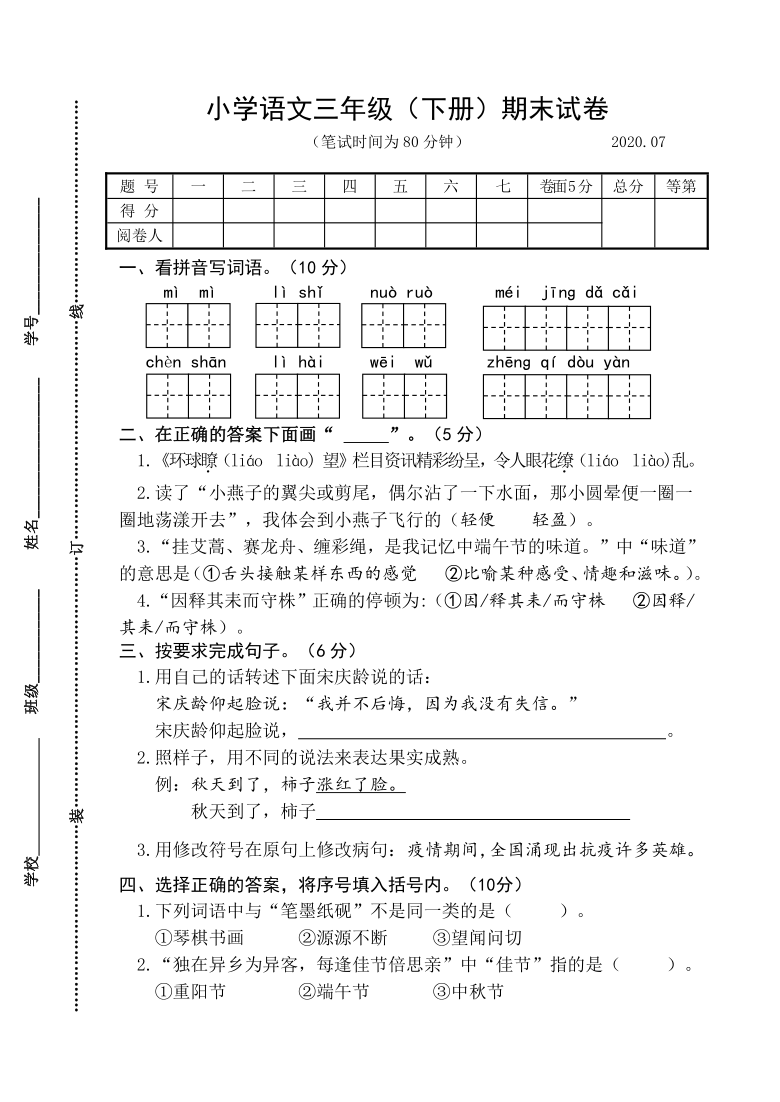 课件预览