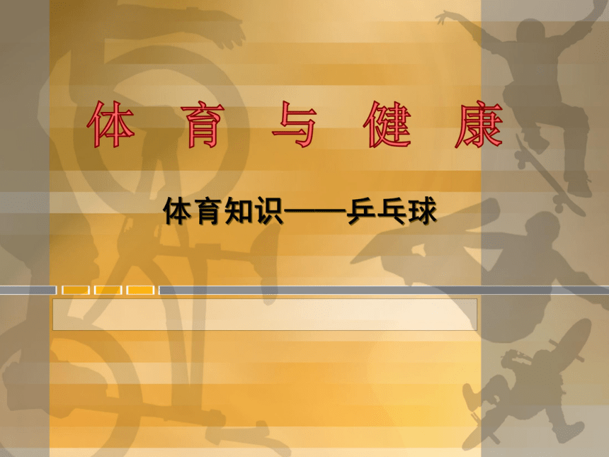课件预览