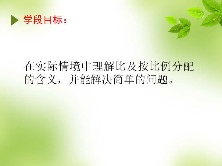 人体的奥秘--比研说教材课件（27张ppt）