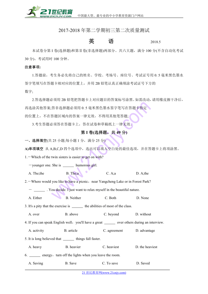 江苏省苏州市昆山市2018届九年级下学期第二次质量测试英语试题（含图片版答案）