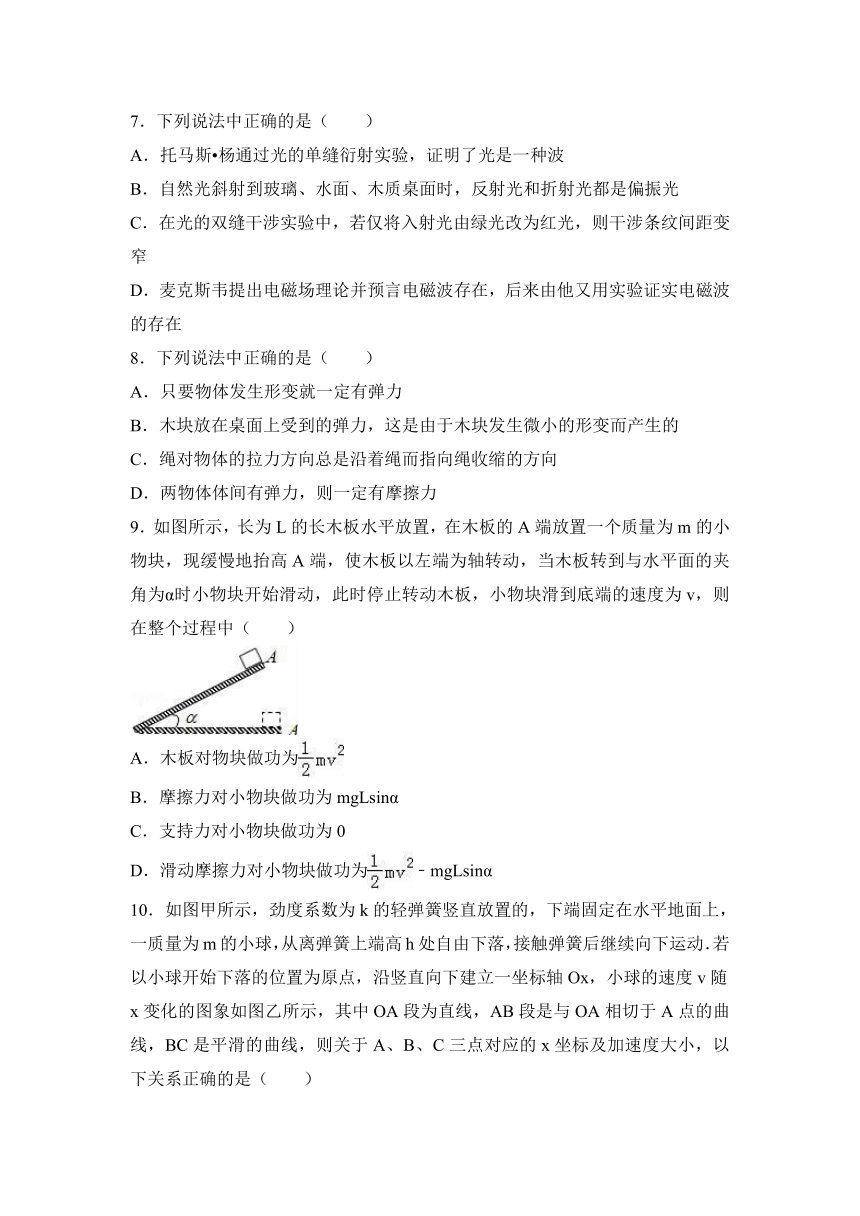 广东省清远三中2017届高三（上）第二次周考物理试卷（解析版）