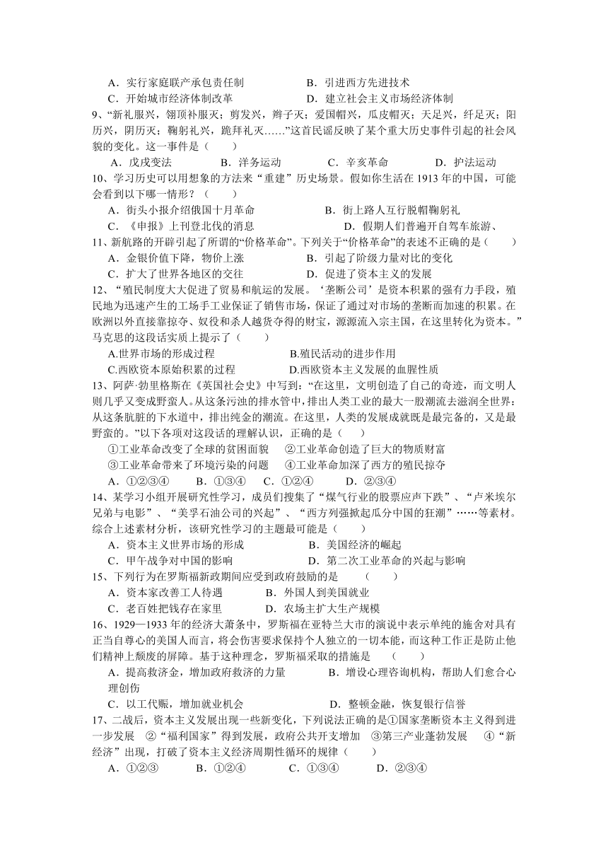 陕西省勉县一中2012-2013学年高一6月月考历史试题