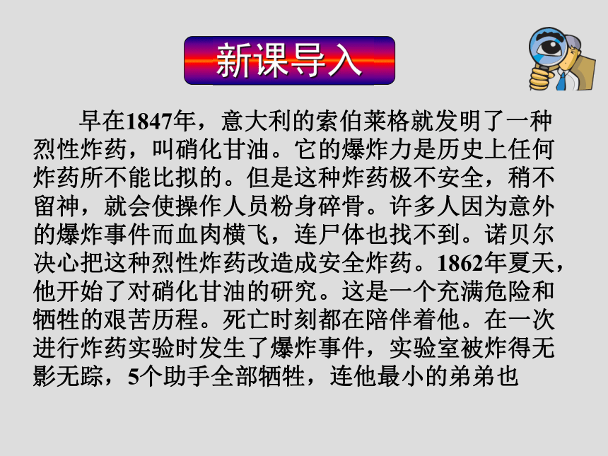 人教版化学九年级（上册）1.2--化学是一门以实验为基础的科学课件（共40张PPT）