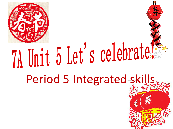 苏教（牛津译林版）初中英语七上Unit5 Let’s celebrate Integrated skills 课件