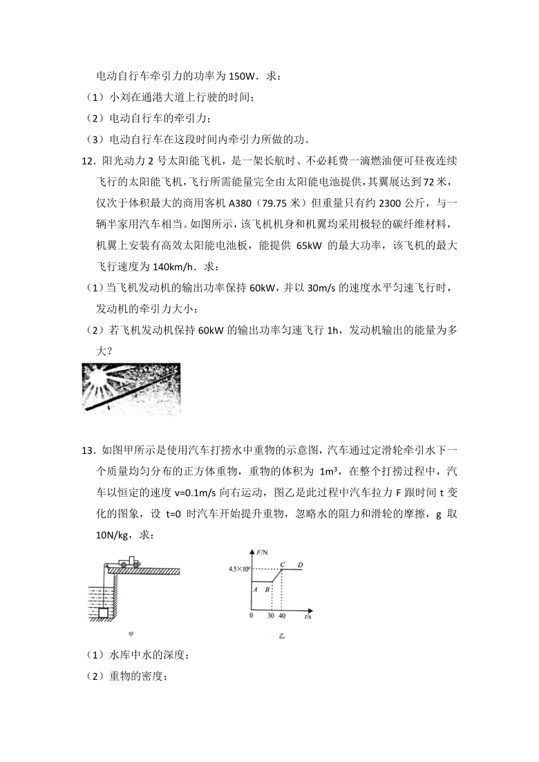 第十一章 功和功率计算专题—2020-2021学年人教版八年级物理下册专题训练（A卷+B卷+C卷）（含答案）