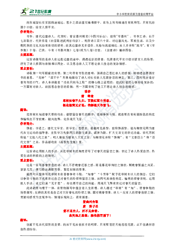 课件预览