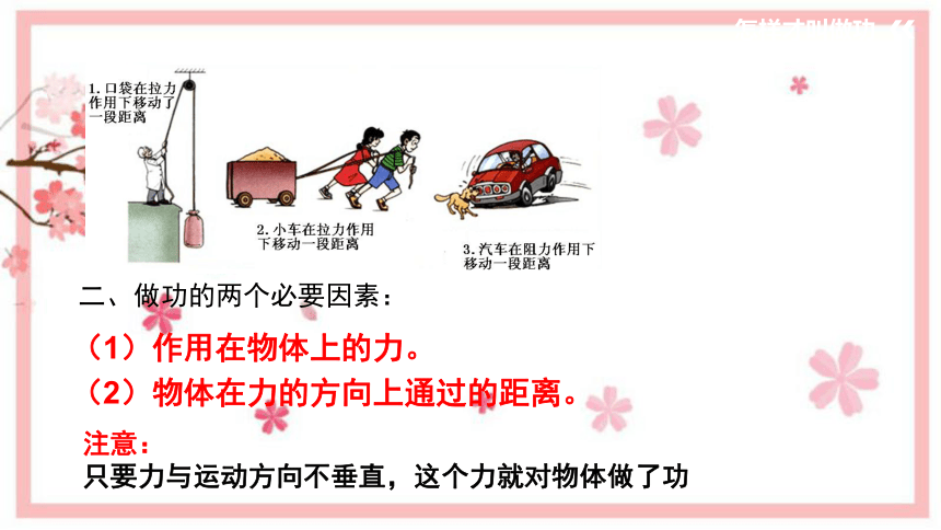 15焦5,重力为10牛的球在水平地面上滚动了15米,则重力对它做功为)c