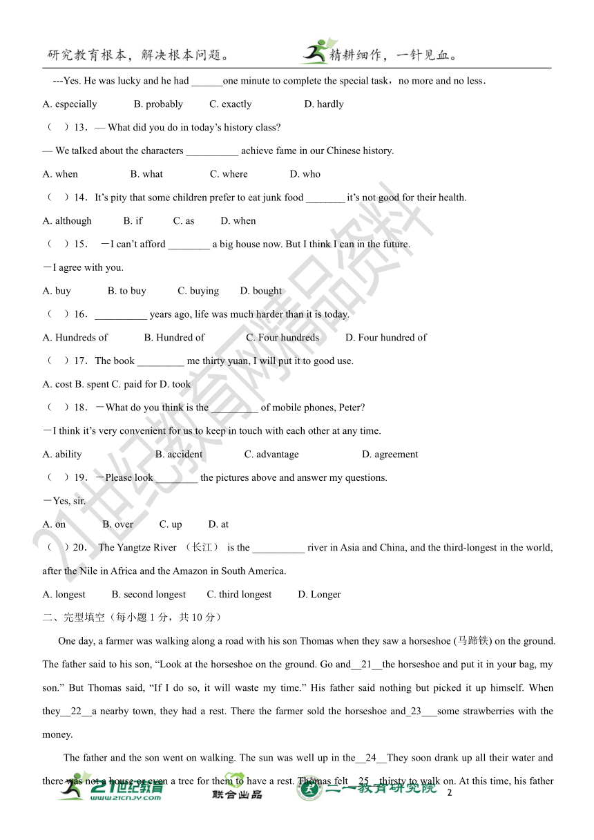 Unit1How can we become good learners.单元测试题(含参考答案）