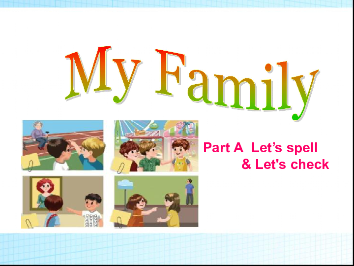 Unit 2 My family PA Let’s spell & Let's check 课件(共30张PPT)