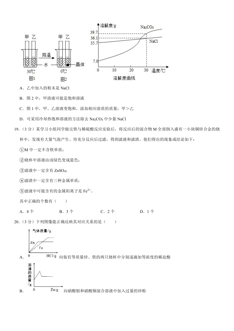 2021年云南省昭通市镇雄县中考化学一模试卷（Word+解析答案）