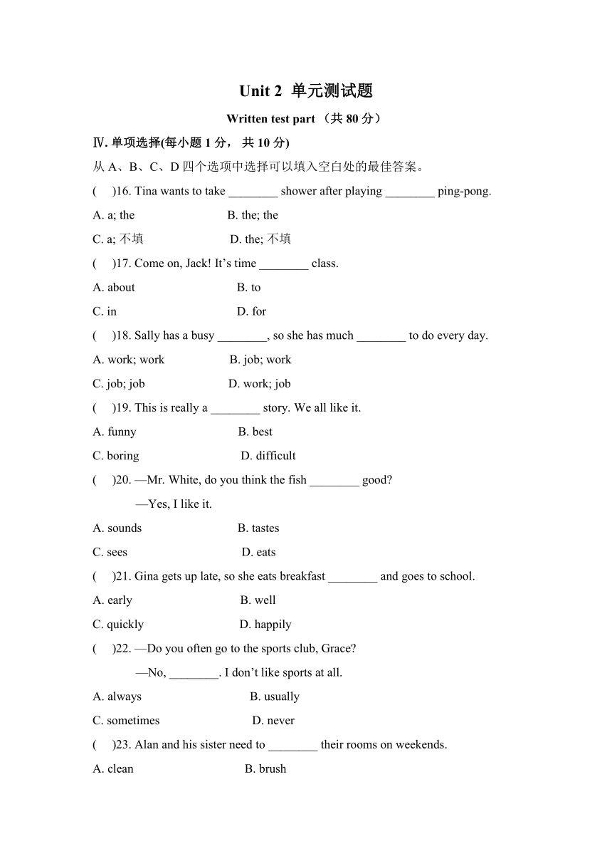 Unit 2 What time do you go to school？单元测试题 1(含答案）