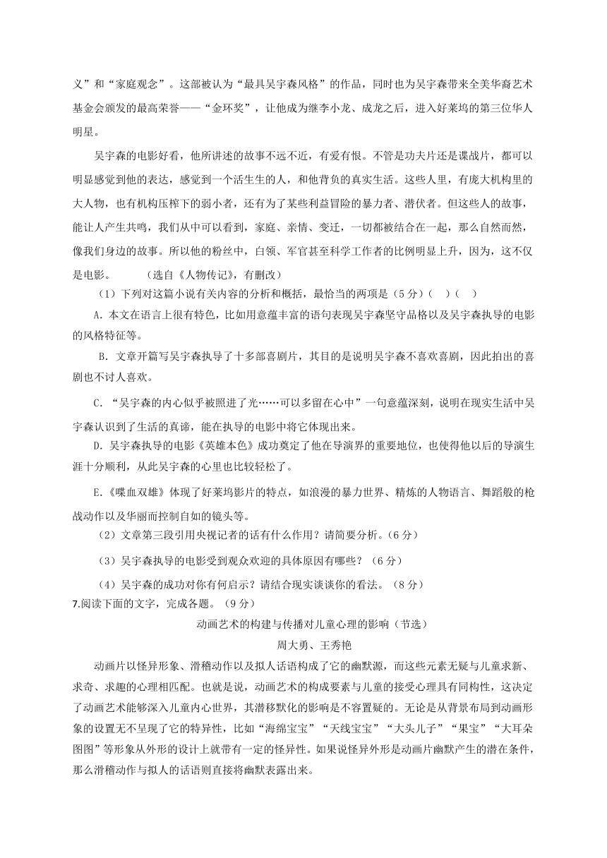 山东省滕州市高考补习学校2017届高三上学期第五周周周清同步检测试题语文试题