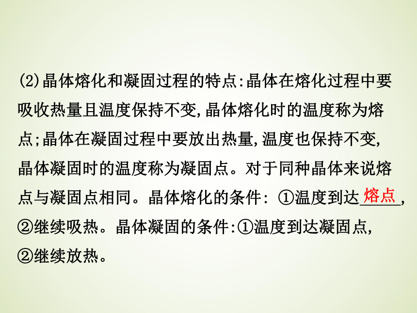 浙教版九年级科学中考复习课件：物质的特性