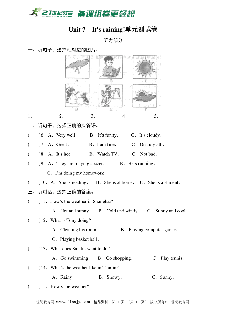 Unit 7  It’s raining!单元测试卷(含答案)