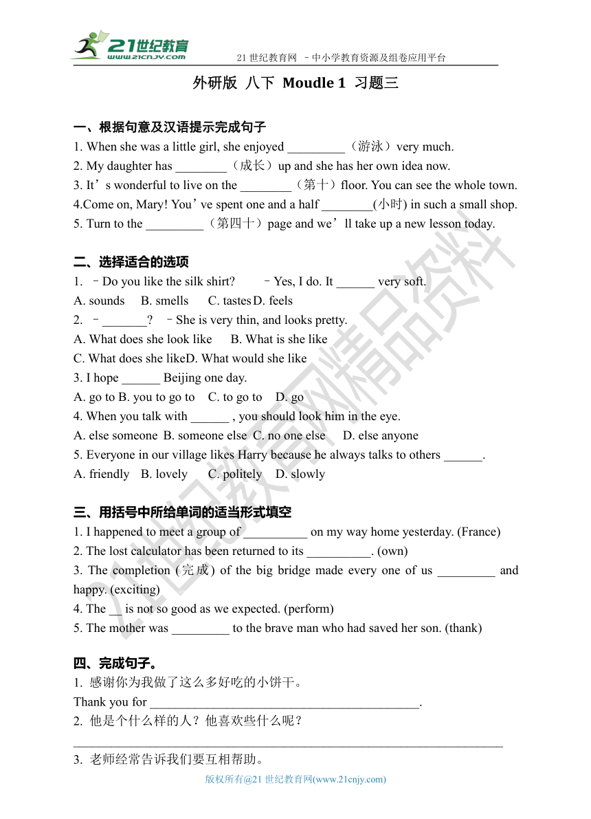 Unit 3 Language in use 第1课时 同步练习