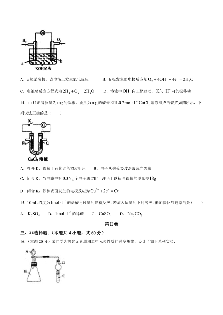 山东省枣庄第八高级中学校2020-2021学年高一4月月考化学试题 Word版含答案