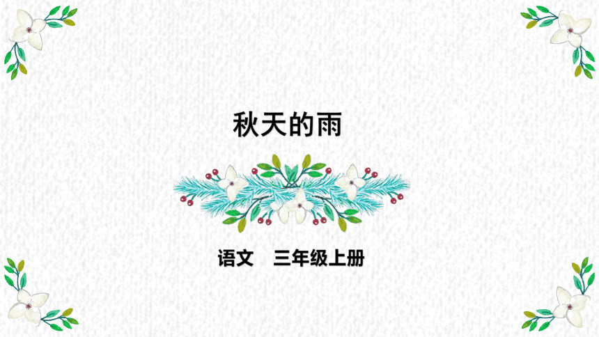 课件预览