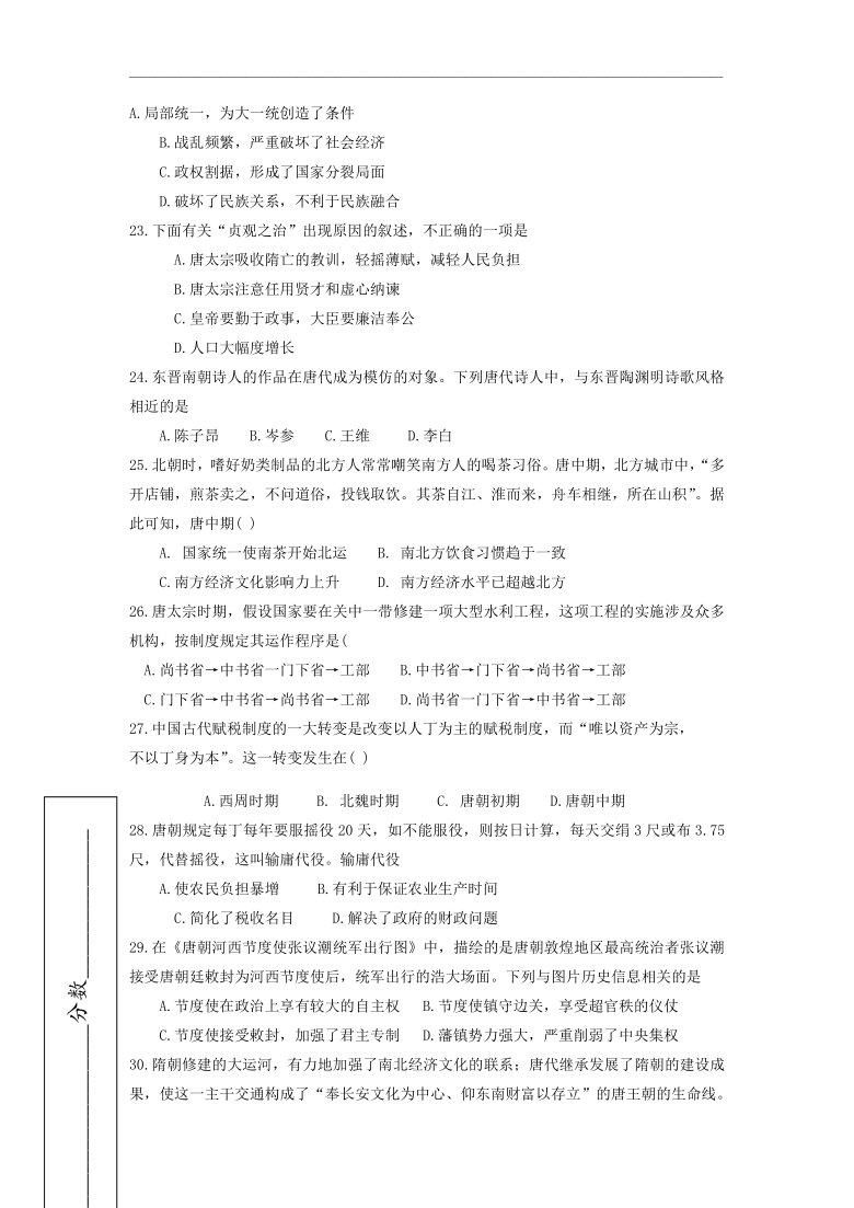 天津市滨海新区汉沽第六中学2020-2021学年高一上学期12月月考历史试题 Word版含答案