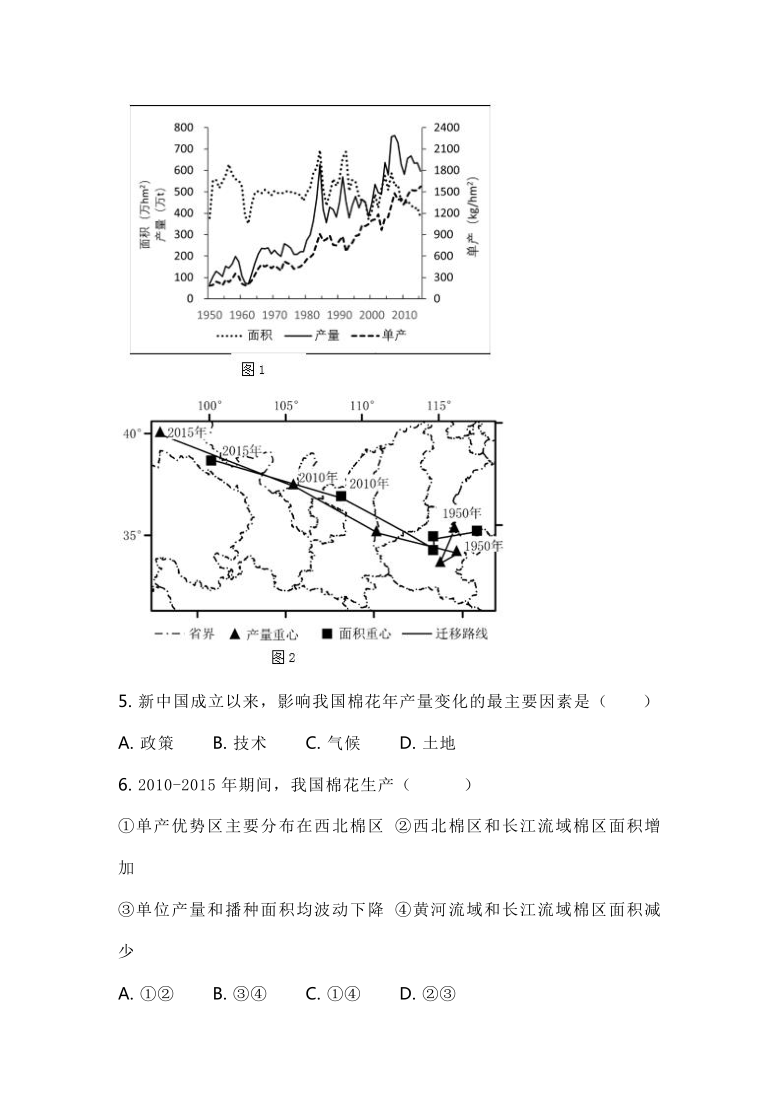 福建泉州市2021届高三一模 地理试题 word解析版（2021.3）