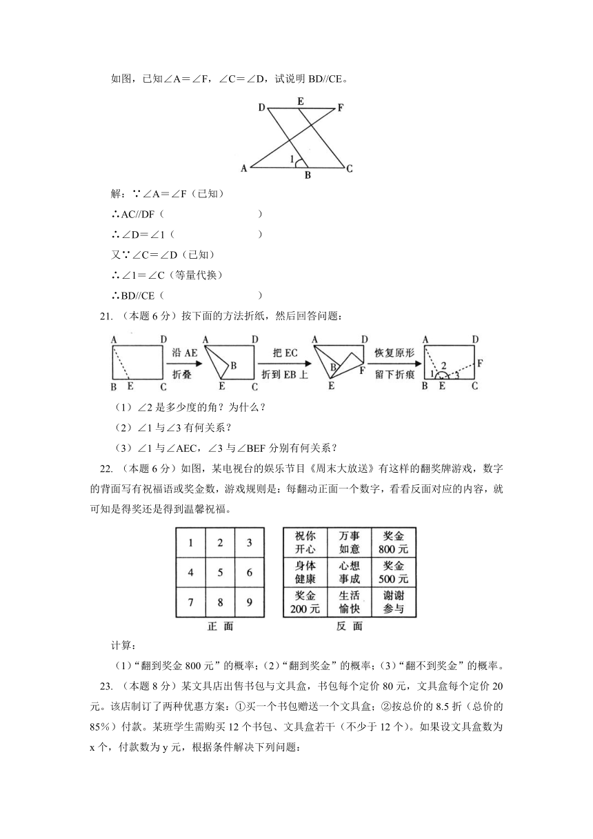 江西省吉州区2012-2013学年七年级下学期期末考试数学试题（WORD版）