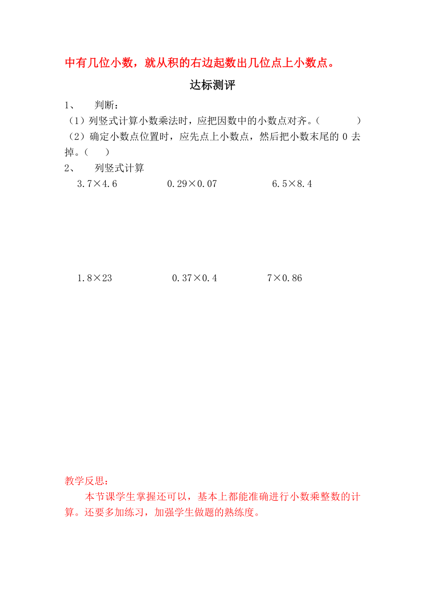 人教版数学五年级上册(全册)导学案（107页）