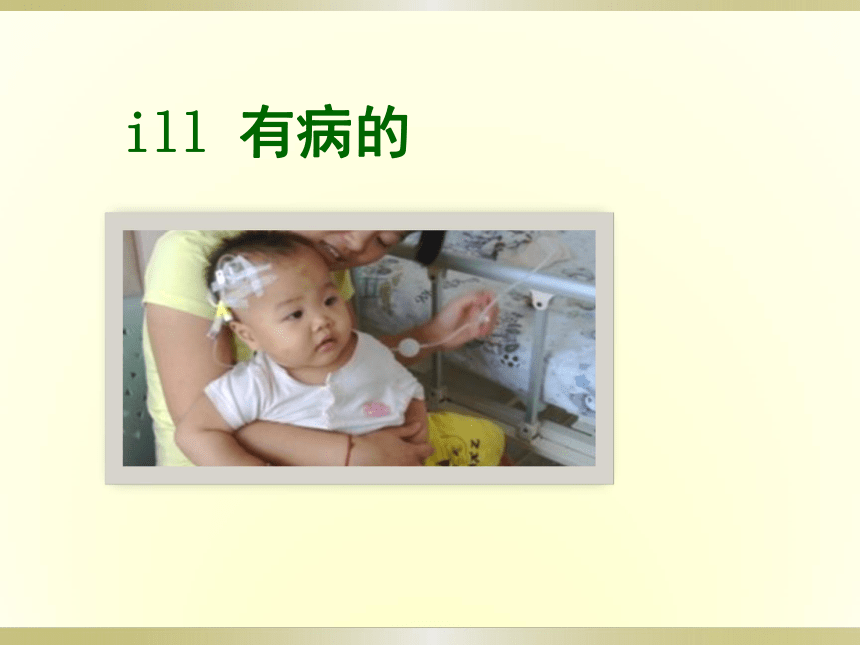 I’m...表达自己感受  (共15张PPT)