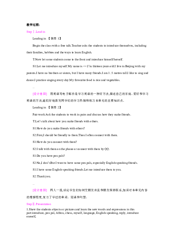 Unit 5 I Love Learning English!  Lesson 30 Writing an E-mail in English 教学设计