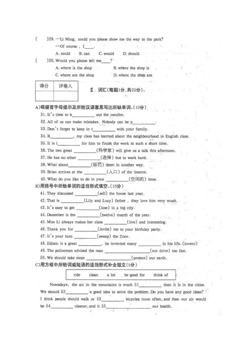 甘肃省白银市2017-2018学年八年级上学期期末考试英语试题（图片版 无答案）