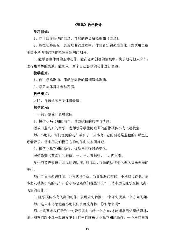 课件预览