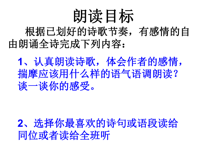 《未选择的路》课件